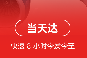 石家庄正定航空邮寄航空货运公司【机场